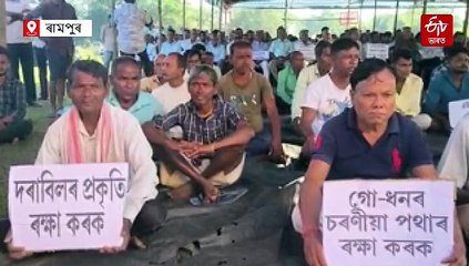 চৰকাৰক সকীয়নি; ঐতিহাসিক দৰাবিলত ল'জিষ্টিক পার্ক স্থাপন কৰিবলৈ নিদিয়ে জনতাই