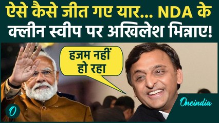 Bihar Election Results 2025: NDA की प्रचंड जीत पर Akhilesh Yadav के पेट में दर्द, कैसी भविष्यवाणी की