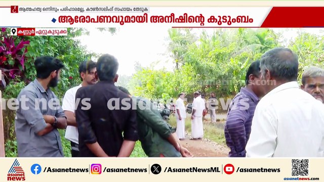 എസ്ഐആർ ജോലി സമ്മർദം ജീവനെടുത്തതോ? ; BLO അനീഷ് ജോ‍ര്‍ജിന്റെ മരണത്തിന് പിന്നിലെന്ത്?
