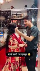 husband wife quarrel