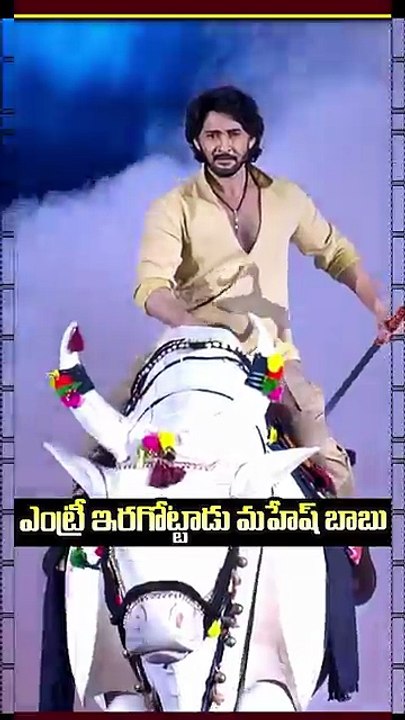 Mahesh Babu’s GRAND Entry at the Varanasi Title Launch of #Globetrotter Event