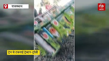 बीकानेर: ट्रेन से टकराई ट्रैक्टर-ट्रॉली, बड़ा हादसा टला, 20 मिनट रुकी रही ट्रेन