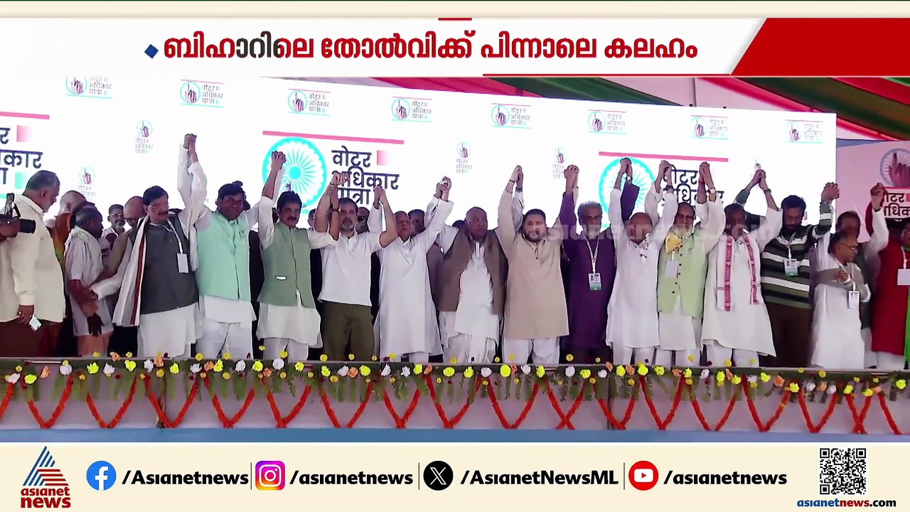 ബിഹാറിലെ തോൽവിക്ക് പിന്നാലെ ആർജെഡിയിൽ കലഹം; തോൽവി പരിശോധിക്കാൻ നാളെ യോ​ഗം