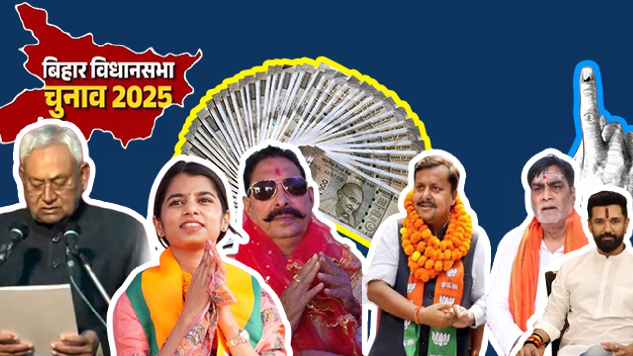 Bihar Election Result 2025: विधायकों को कितनी सैलरी मिलती है, क्या चुनाव जीतते ही मिलती है सुविधाएं