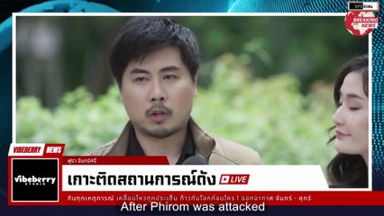 Ep.1 Mission Love or Lies (2025) Engsub