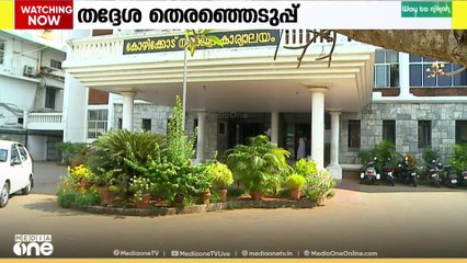 സ്ഥാനാർഥി പട്ടികയുമായി ബന്ധപ്പെട്ട് കോഴിക്കോട് യുഡിഎഫിലെ പ്രശ്നം തുടരുന്നു|