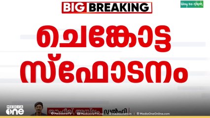 ചെങ്കോട്ട സ്ഫോടനം; ഒരാൾ കൂടി പിടിയിൽ