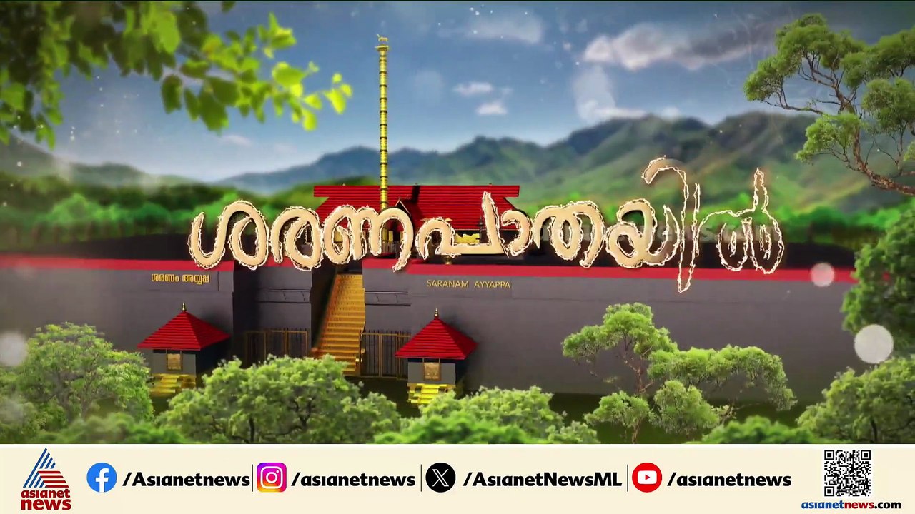 ശബരിമല നട തുറന്നു; സ്വർണ്ണകൊള്ളയിൽ പരിശോധനക്ക്...