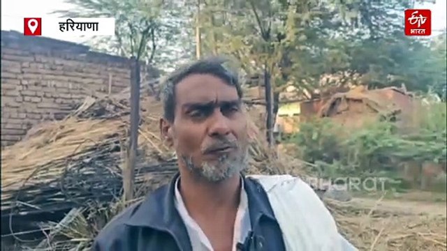नूंह में थार पर पटाखे चलाने का विरोध करना पड़ा महंगा, भूसे के घर में लगाई आग, महिला पर भी हमला