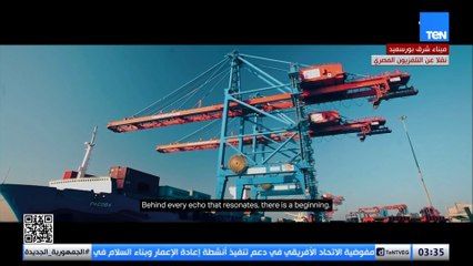 الرئيس السيسي يشاهد فيلما تسجيليا بعنوان "10 سنوان من الإنجازات" خلال افتتاح عدد من المحطات البحرية