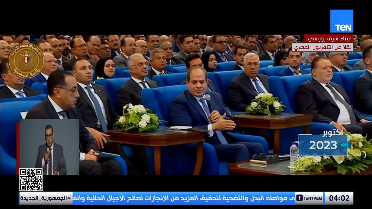 فيلم تسجيلي عن القفزات الاستثنائية التي شهدتها منطقة شرق بورسعيد الصناعية