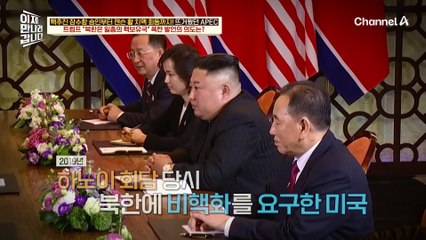 말보다 확실한 '미사일'?! 한국 APEC 앞두고 도발하던 북한