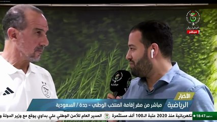 Déclarations Nabil Neghiz