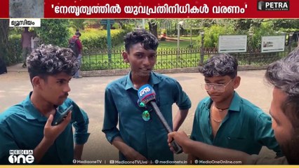 ഞാനൊരു ജനപ്രതിനിധി ആയാൽ... പ്രേക്ഷകർ പ്രതികരിക്കുന്നു