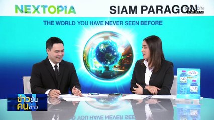 "ส.อ.ท." จี้ รบ.แจง "ไทม์เฟรม" ปม USTA ระงับไทยคุยภาษี | ข่าวข้นคนข่าว | 16 พ.ย. 68 | PART2