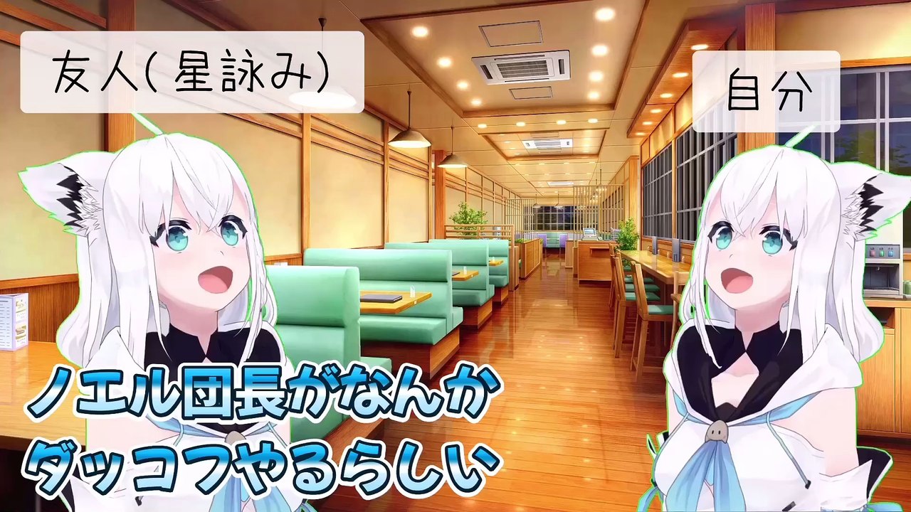 【しらかミーム】ノエル団長が人気のダッコフをやりつつゆる雑談したりする話【ホロライブ】 #hololive #ホロライブ #shirakameme #白銀ノエル