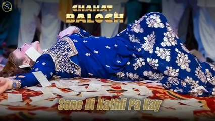 Sone Di Nathli Pa Kay,Chahat Baloch,Latest Dance,Best Performance , S Studio 2025_2