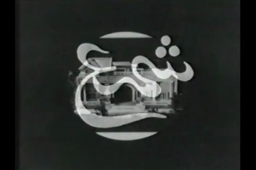 SHAMA.. Ptv Classic Drama 1976 🎭 Episode. 16