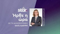 Ήρθε η ώρα με την Όλγα Λαθύρη στον STARFM (14-11-2025)