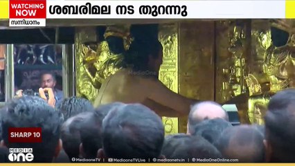 മണ്ഡല - മകരവിളക്ക് തീർഥാടനത്തിനായി ശബരിമല നട തുറന്നു| sabarimala