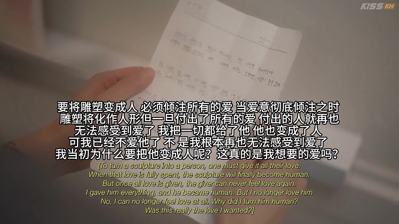 EP3 My_B0yfriend_Is_a_Sculpture_