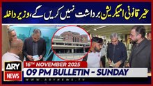 Pakistan will not Tolerate Illegal Immigration || ARY News 9 PM News Bulletin | 16th Nov 2025