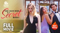 (Hot) The CEO's WIfe Is A Secret Boss! | Full Drama