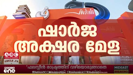 സാമ്പത്തികമേഖലയിൽ പ്രവാചക നിർദേശങ്ങളുടെ സാമൂഹികപ്രസക്തി പറഞ്ഞ് മലയാളിയുടെ പുസ്തകം