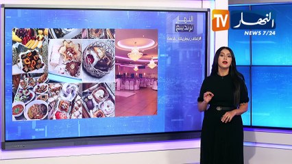 ترندينغ النهار  زفاف بطريقة خاصة.. أبرز ما تداولته المواقع