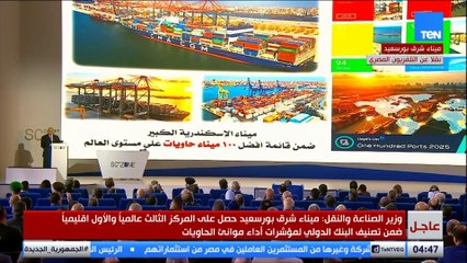 وزير الصناعة والنقل: ميناء السخنة دخل موسوعة جينيس للأرقام القياسية كأعمق ميناء تم حفره في الأرض