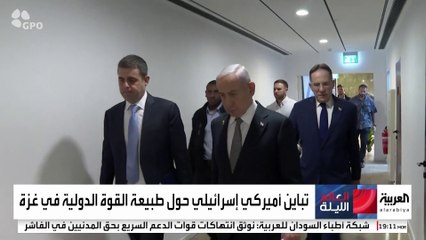 الخلافات الأميركية الإسرائيلية تخرج إلى العلن قبل تصويت مجلس الأمن على مشروع قرار غزة