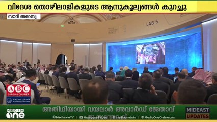 വിദേശ തൊഴിലാളികൾക്ക് നൽകിയിരുന്ന ഉയർന്ന സാമ്പത്തിക ആനുകൂല്യങ്ങൾ വെട്ടിച്ചുരുക്കി സൗദി കമ്പനികൾ