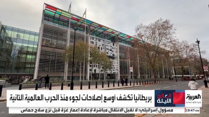 الحكومة البريطانية تستعد لإطلاق أوسع تعديلات لنظام اللجوء منذ عقود