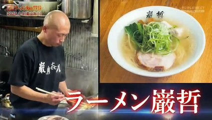 ラーメン WalkerTV2  Ramen 406