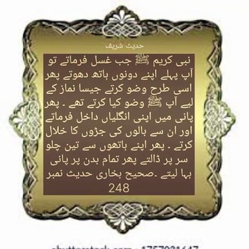 A Beautiful Hadith of Prophet Muhammad ﷺ | Islamic Reminder