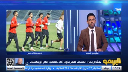 هشام يكن: لازم منقسوش على مدرب المنتخب بس لازم نعالج الأخطاء