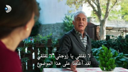 مسلسل ورود وذنوب الحلقة 6 السادسة مترجمة  القسم 1 HD