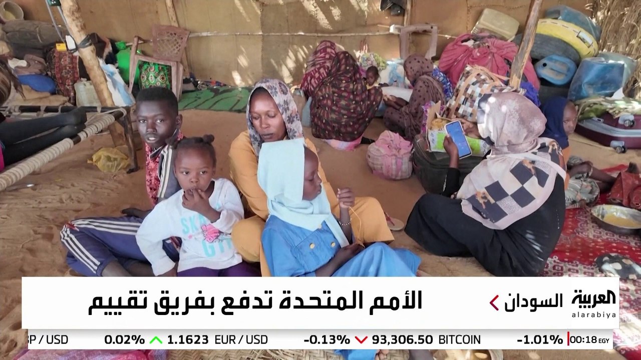 الأمم المتحدة تتدخل لتقديم المساعدات إلى النازحين من الفاشر