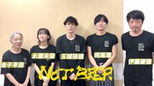 映画『NOT BEER』コメント