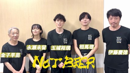 映画『NOT BEER』コメント