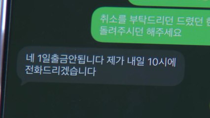 [단독] '신혼 가전 사기' 대리점장, 도박에 대금 사용 정황...경찰, 구속 송치 / YTN