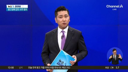 중고생에 강도 사주 혐의…“전 남친 휴대전화 뺏어줘”