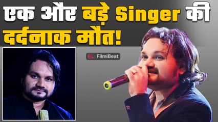 Odia Singer Humane Sagar नहीं रहे, 34 की उम्र में मल्टी-ऑर्गन फेल होने से निधन| Breaking News