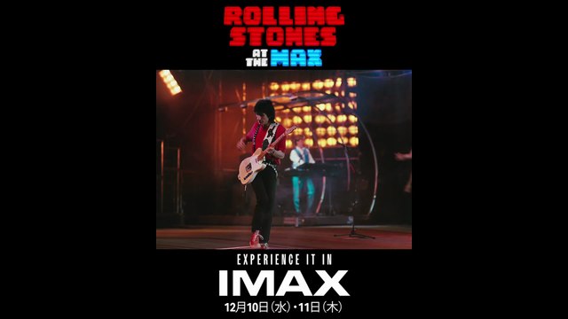 映画『ローリング・ストーンズ・アット・ザ・マックス』IMAX上映予告編