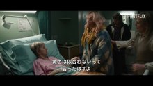 映画『グッバイ、ジューン_ 幸せな人生の終い方』