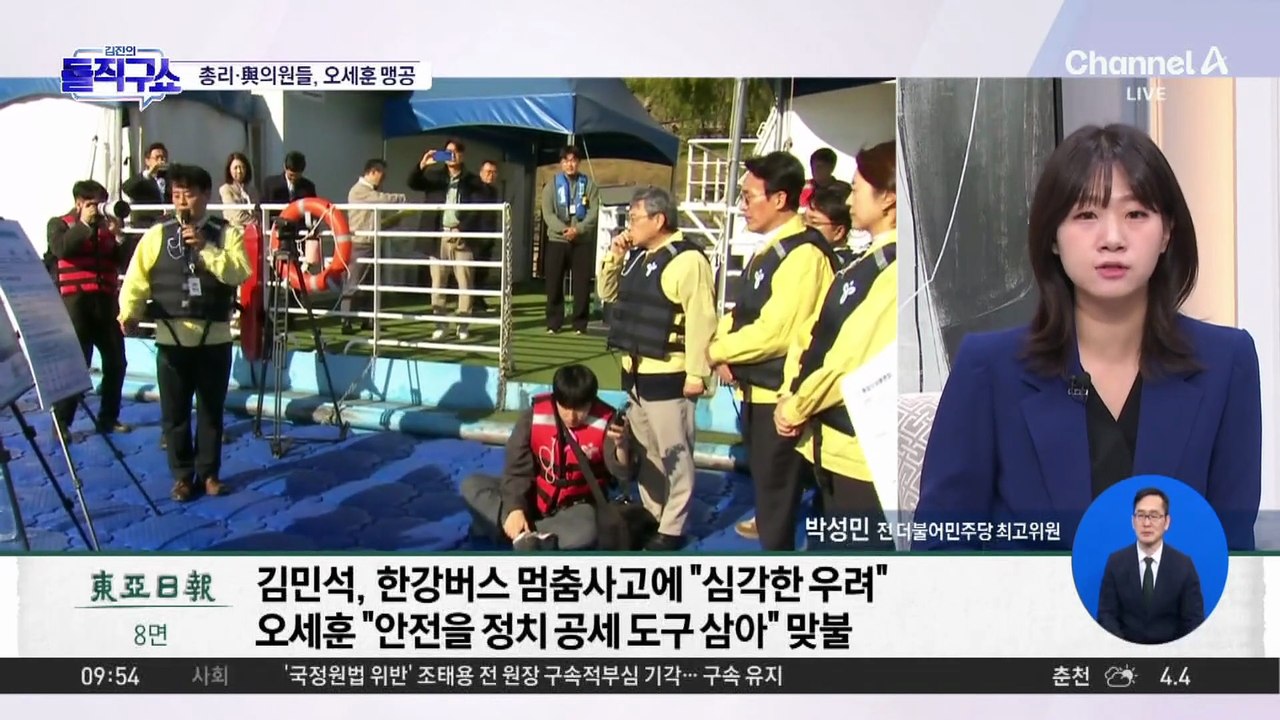 [핫피플]한강 복판서 멈춰선 한강 버스…총리·與의원들, 오세훈 맹공