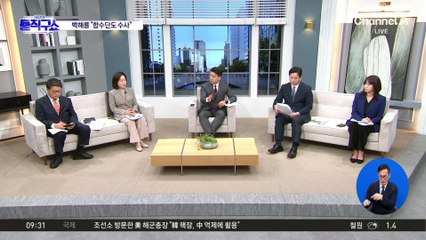 [핫피플]백해룡 “합수단도 수사 대상”…한동훈 “백해룡 쇼, 대통령 책임”