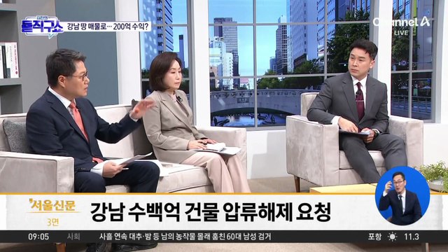 대장동 ‘일당’들의 땅테크…판 벌여준 ‘항소 포기’