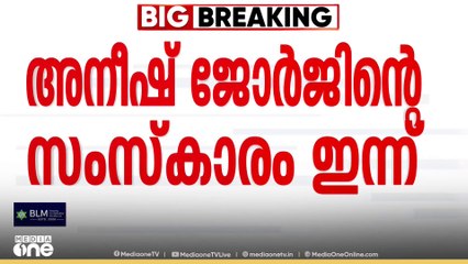 ബിഎൽഒയുടെ ആത്മഹത്യ: സംസ്ഥാനത്തെ ബിഎൽഒമാർ ഇന്ന് ജോലി ബഹിഷ്കരിച്ച് പ്രതിഷേധിക്കും