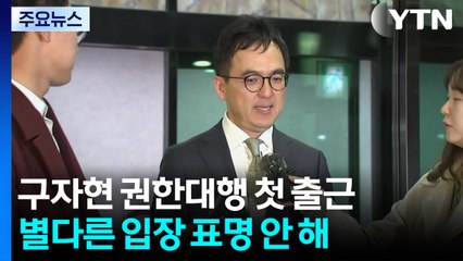 '집단 반발' 전보 검토 논란...정성호 "검찰 안정 가장 중요" / YTN